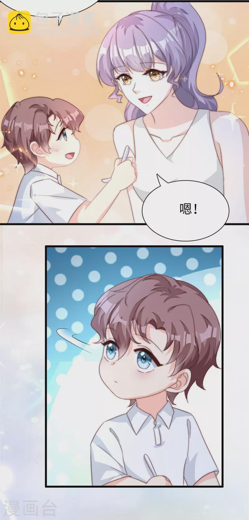 第22话 神助攻啊-第23话