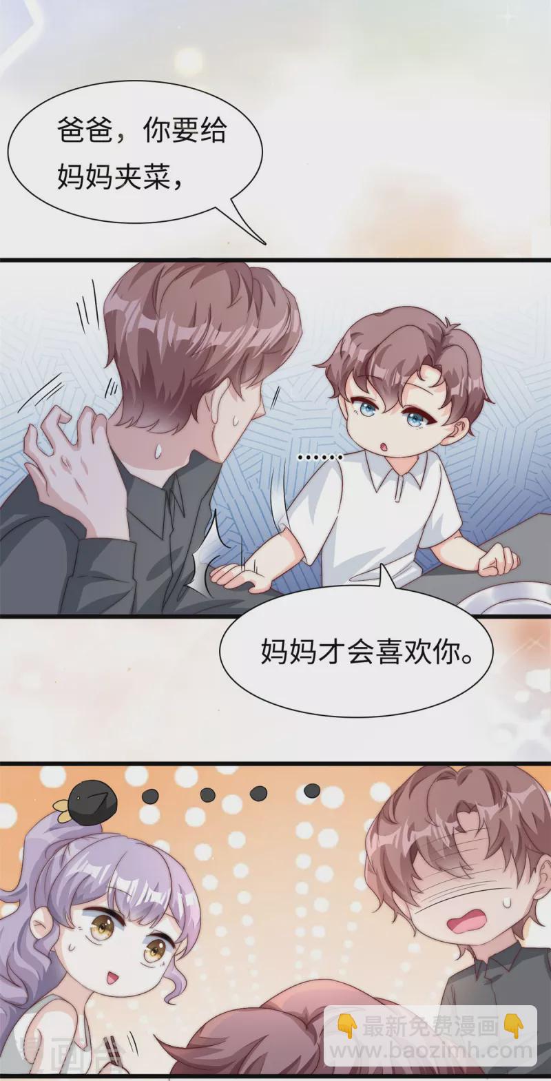 第22话 神助攻啊-第23话