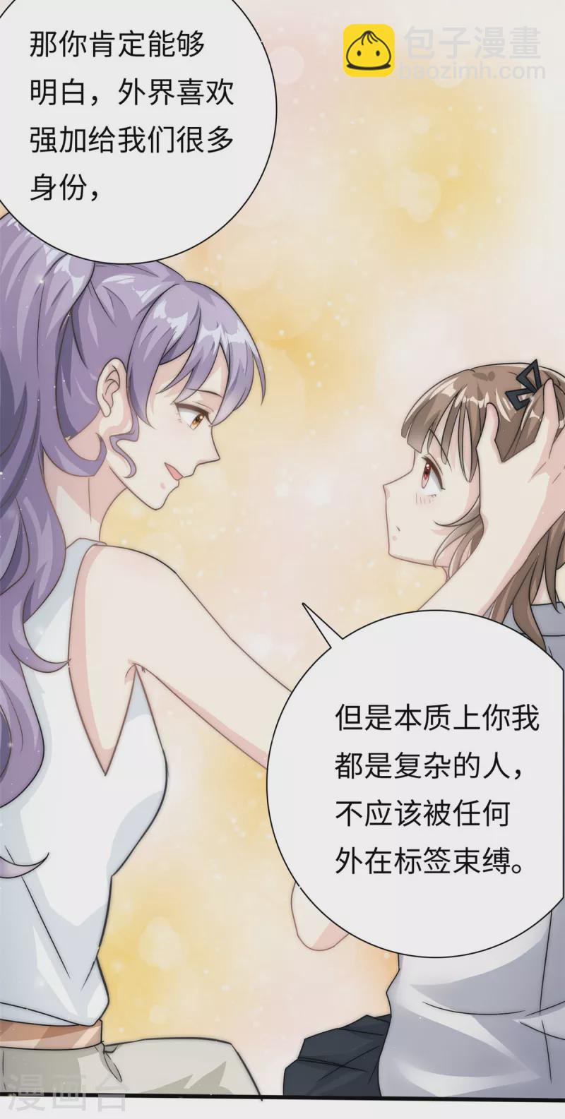 第22话 神助攻啊-第23话