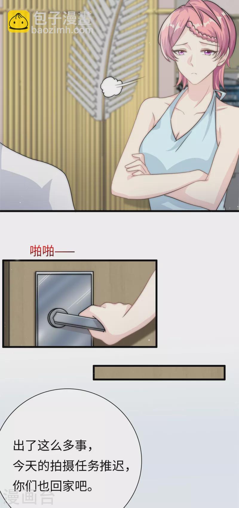 第22话 神助攻啊-第23话