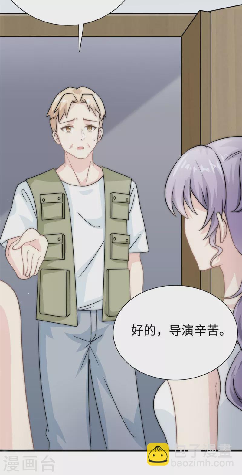 第22话 神助攻啊-第23话