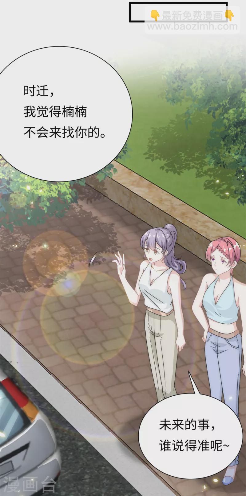 第22话 神助攻啊-第23话