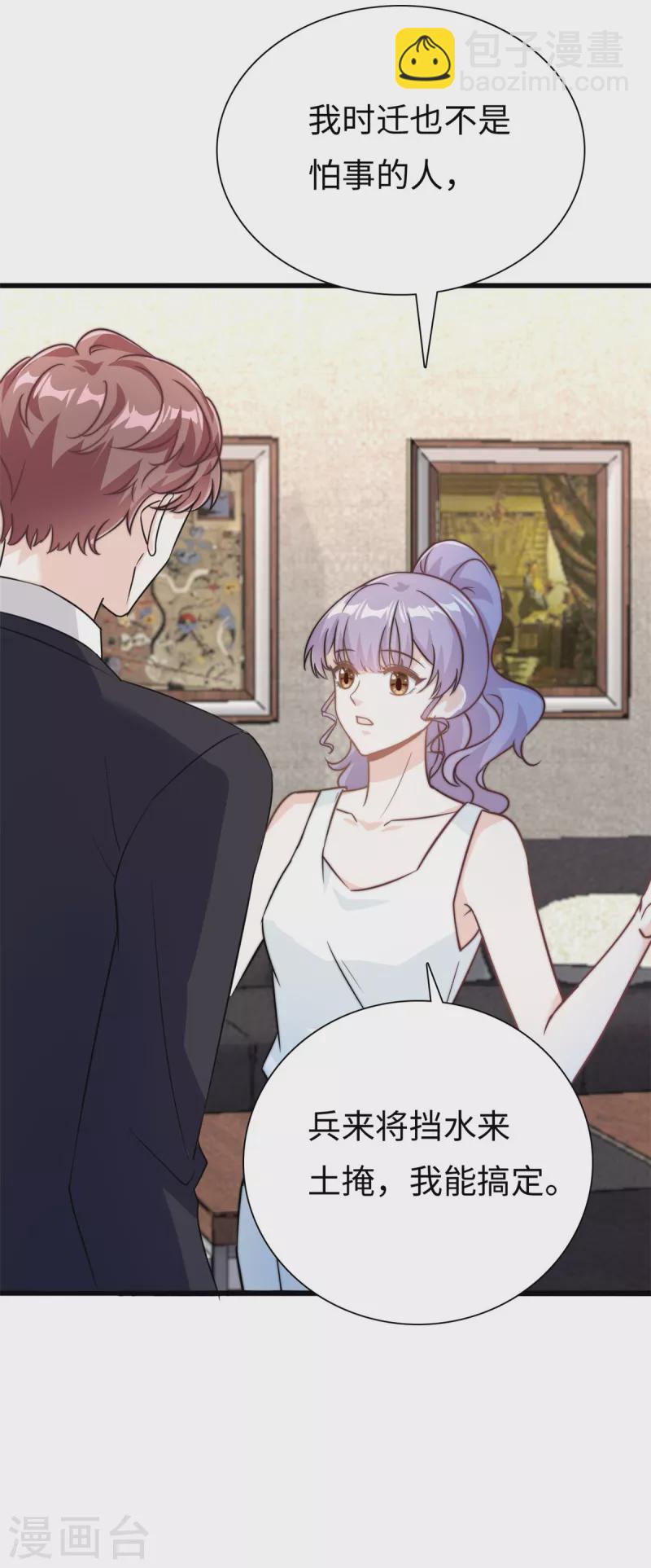 第24话 彻底解决-第25话