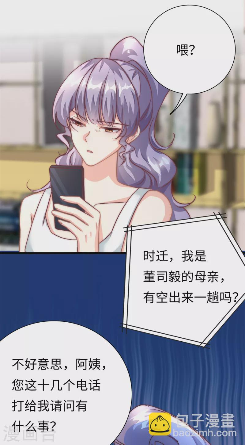 第24话 彻底解决-第25话