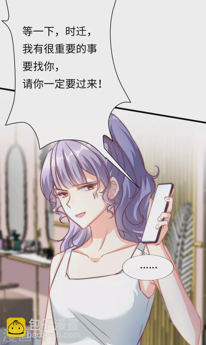 第24话 彻底解决-第25话