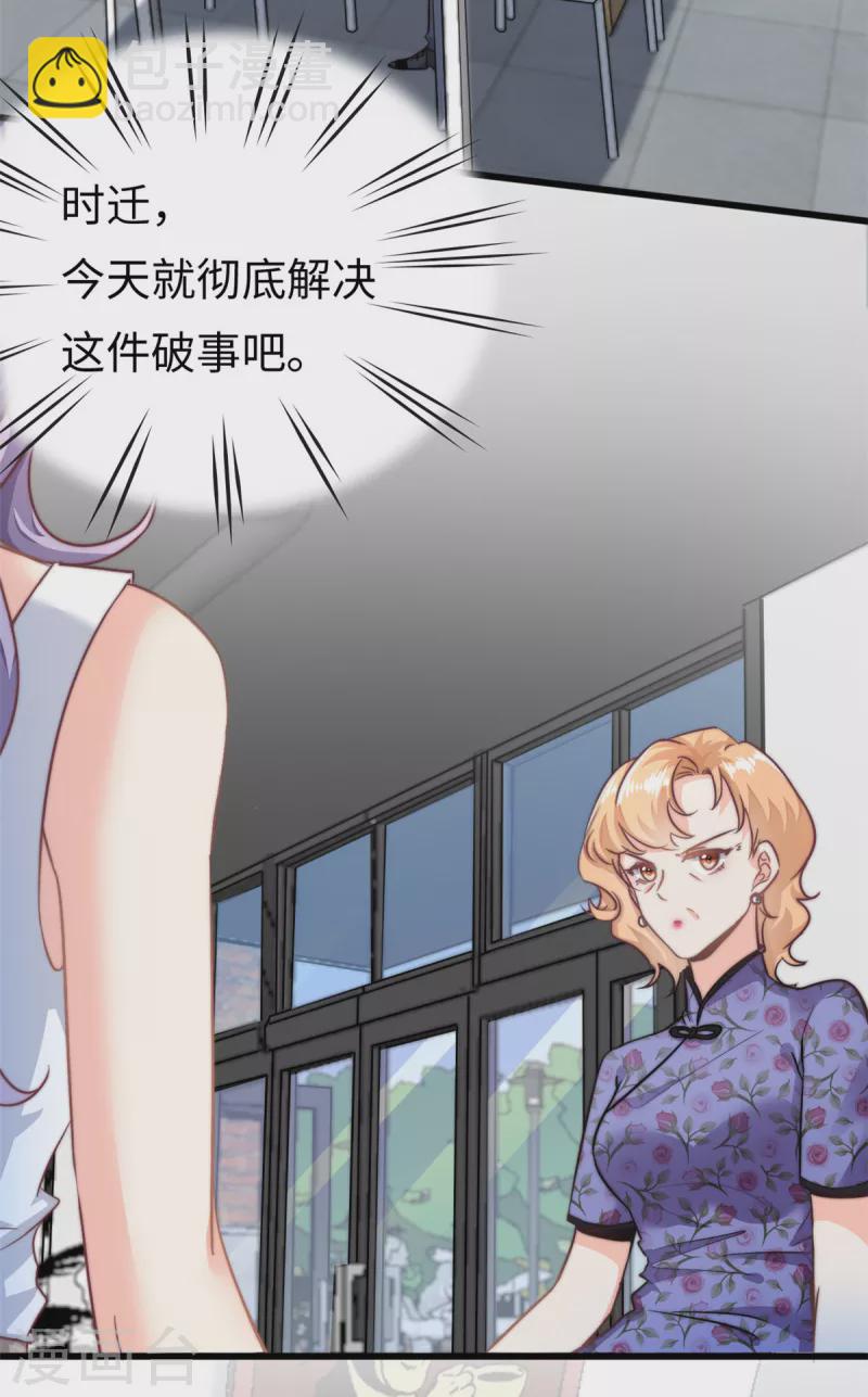 第24话 彻底解决-第25话