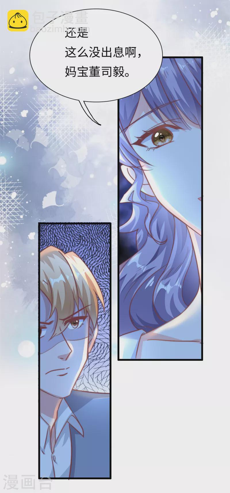 第24话 彻底解决-第25话