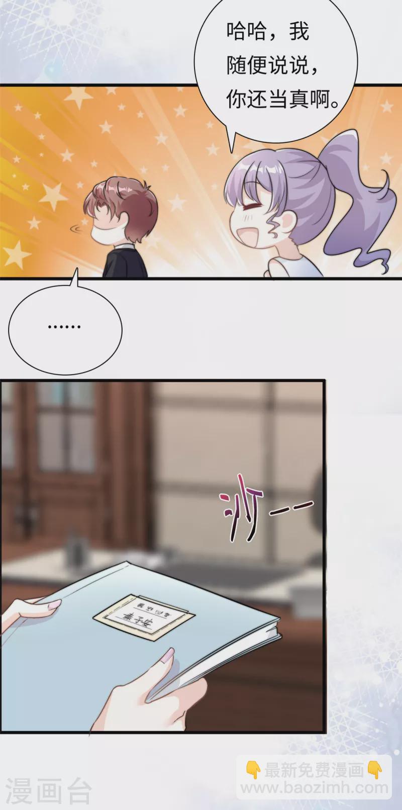 第24话 彻底解决-第25话