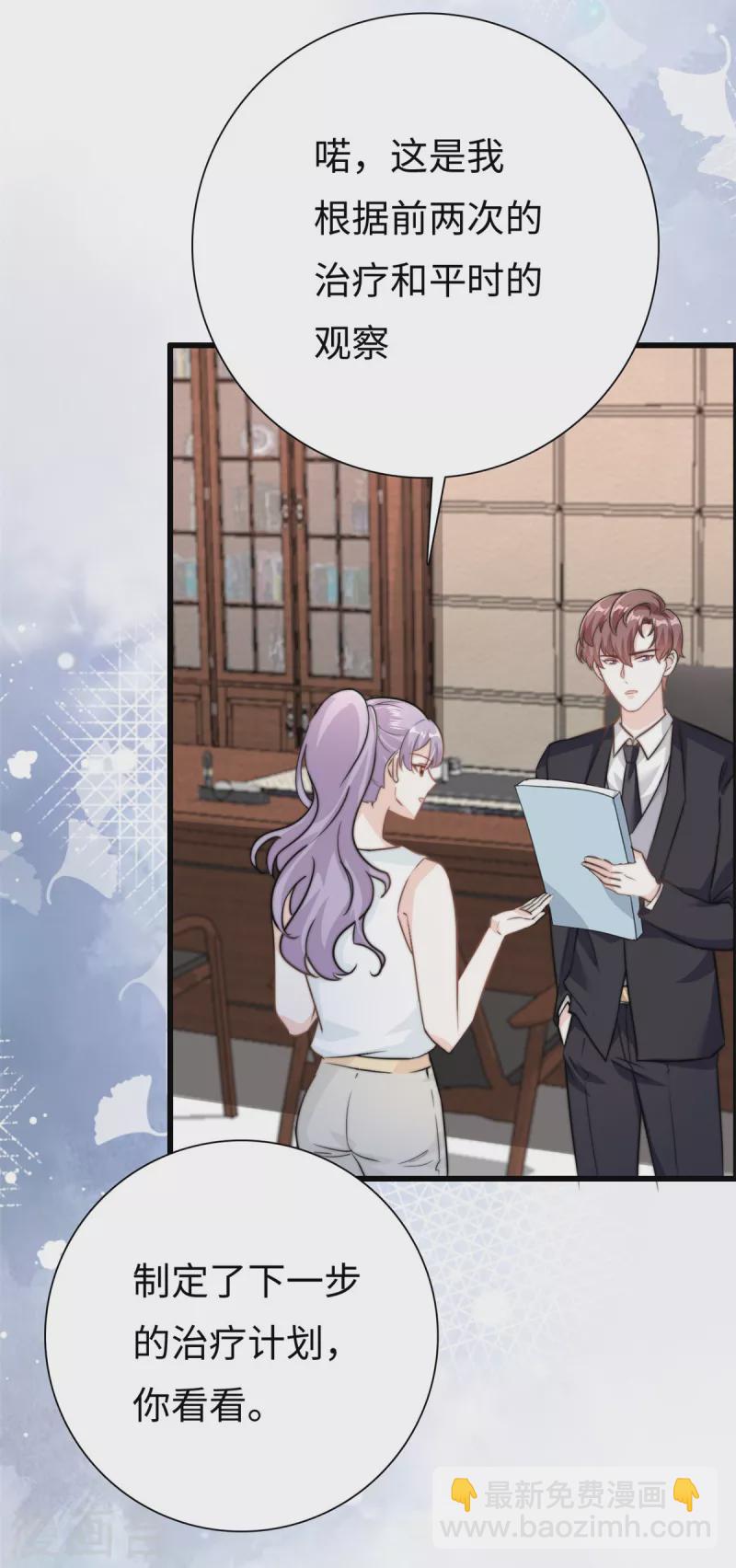 第24话 彻底解决-第25话