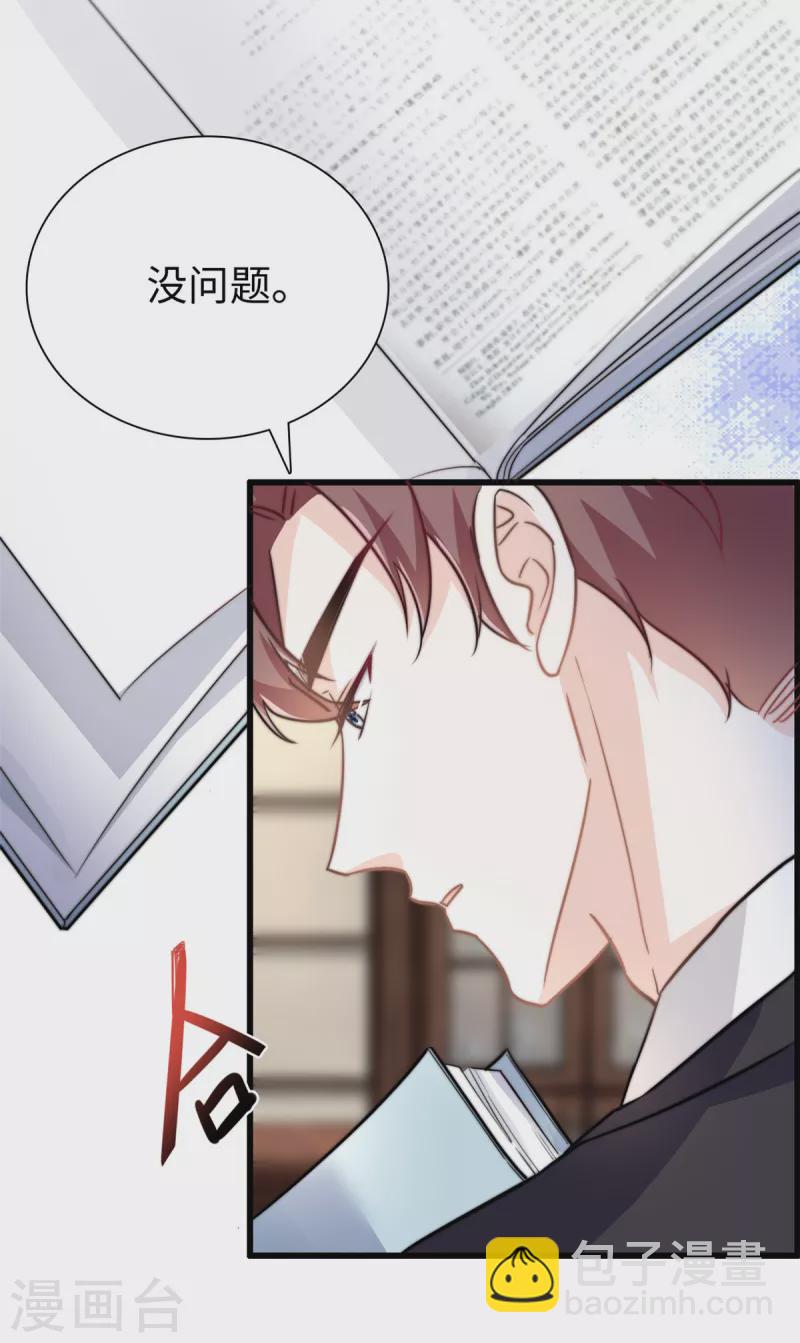 第24话 彻底解决-第25话