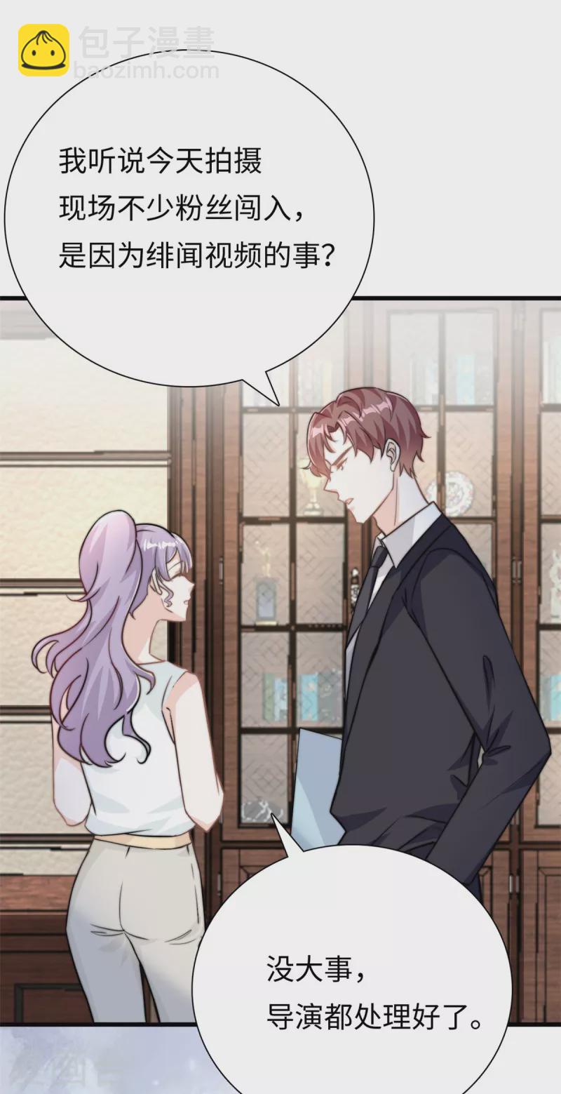 第24话 彻底解决-第25话