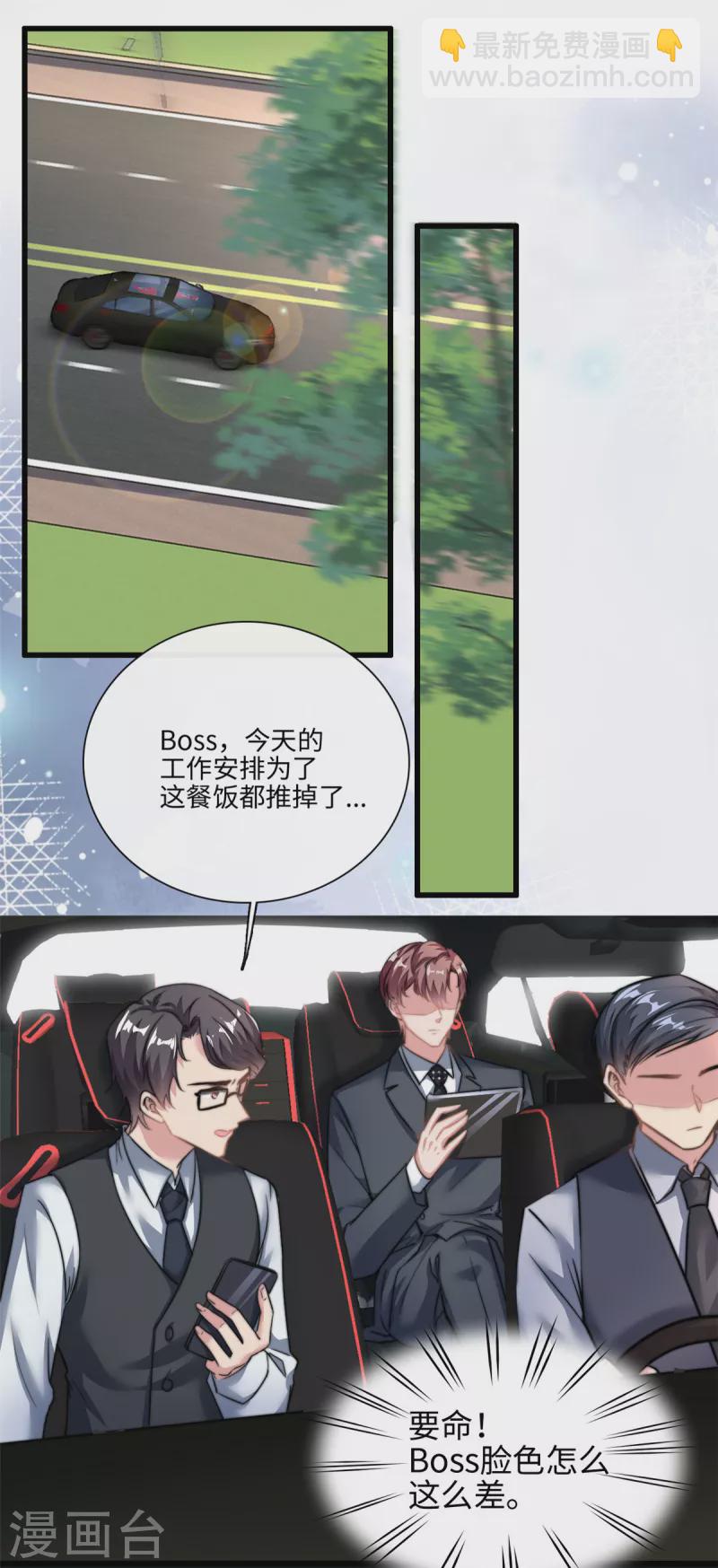 第26话 突来横祸-第27话