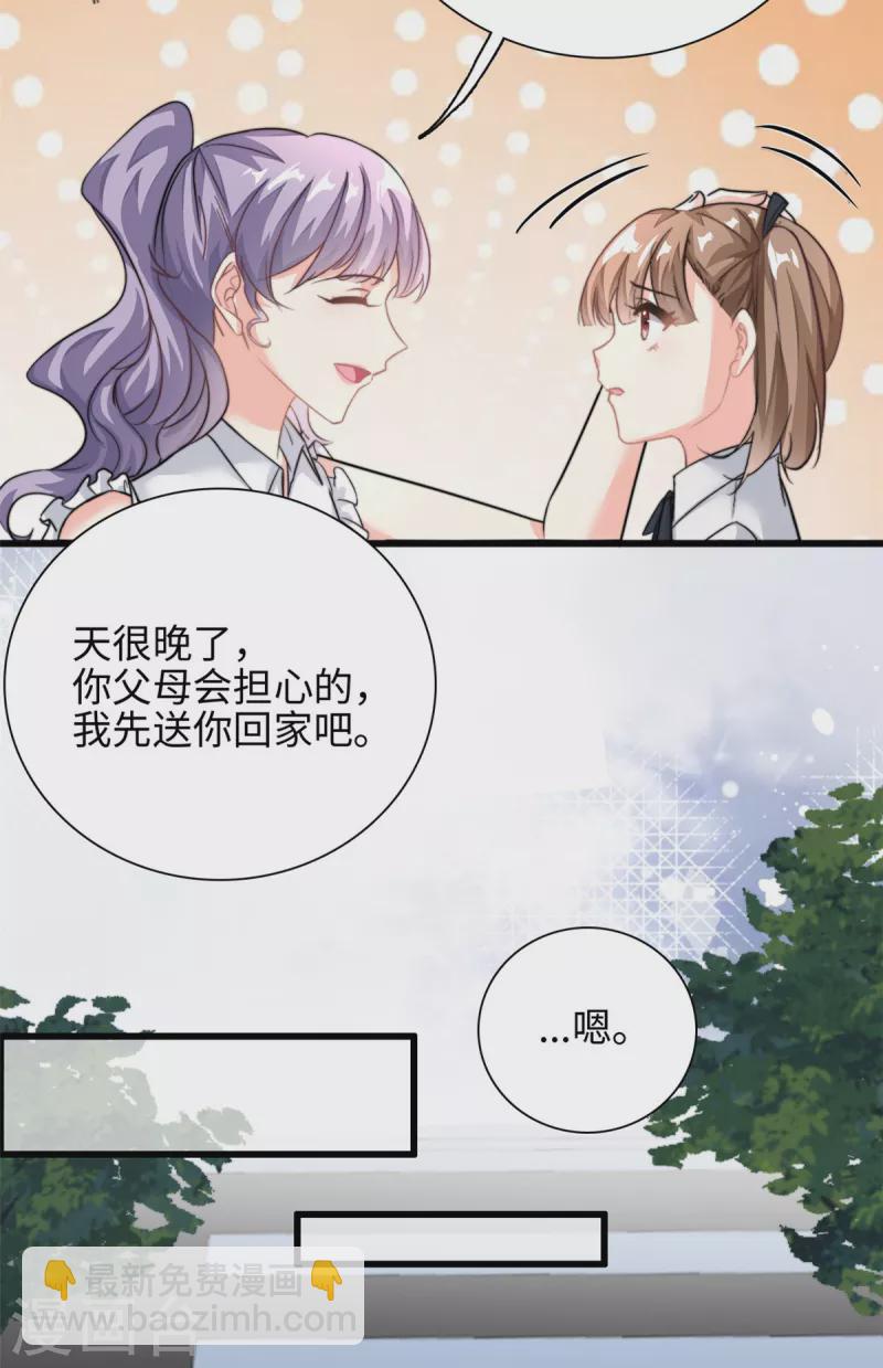 第26话 突来横祸-第27话