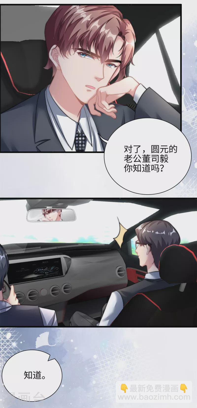 第26话 突来横祸-第27话