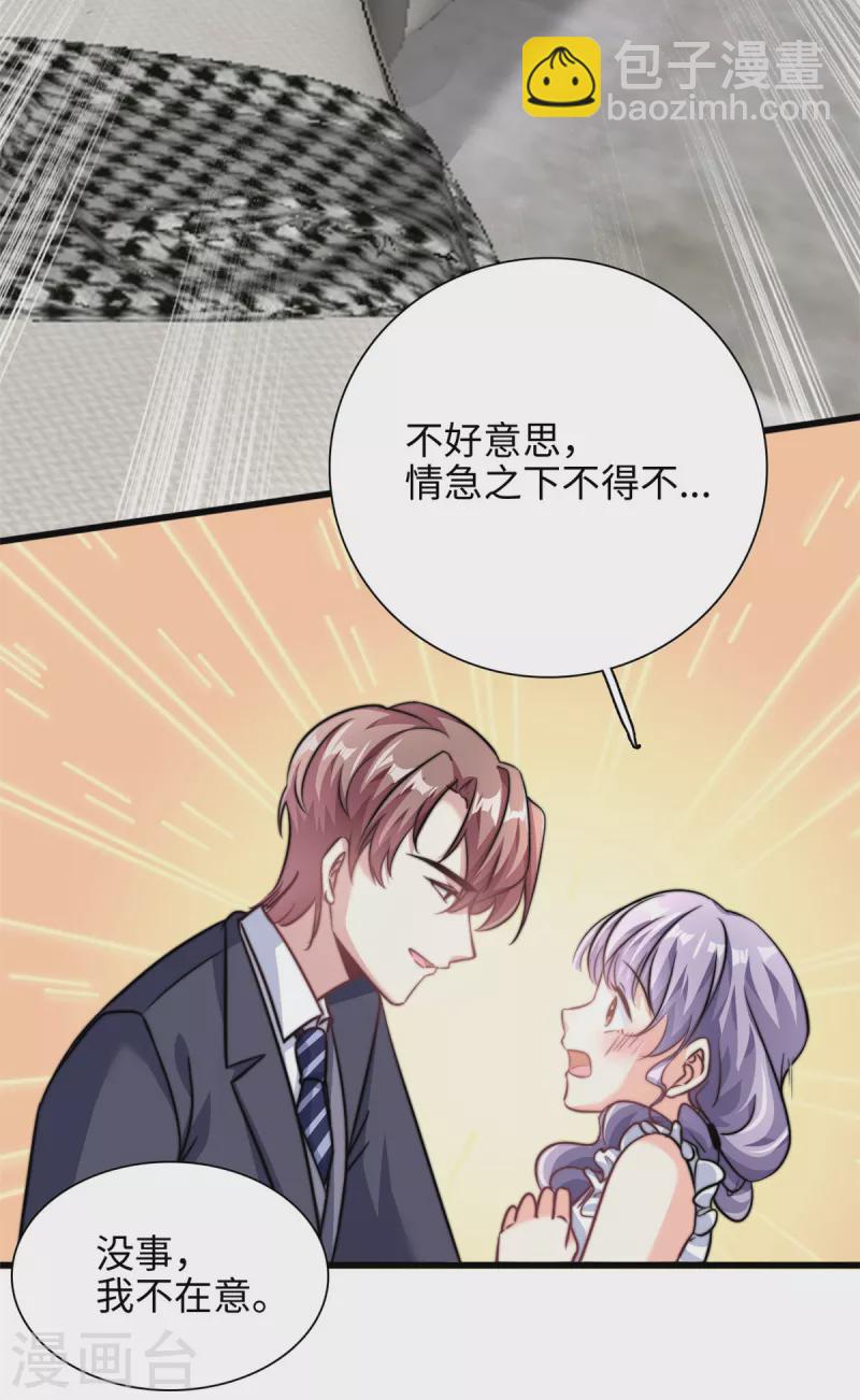 第28话 希望你认真回答我-第29话