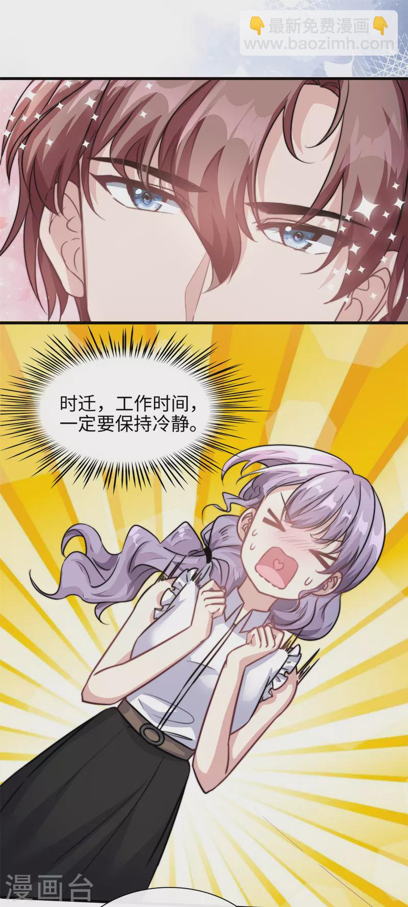 第28话 希望你认真回答我-第29话