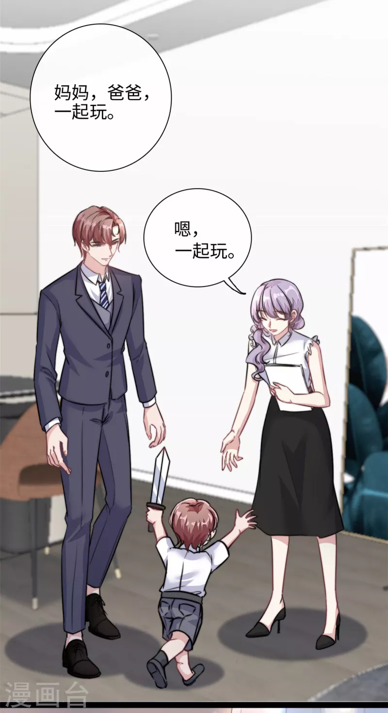 第28话 希望你认真回答我-第29话