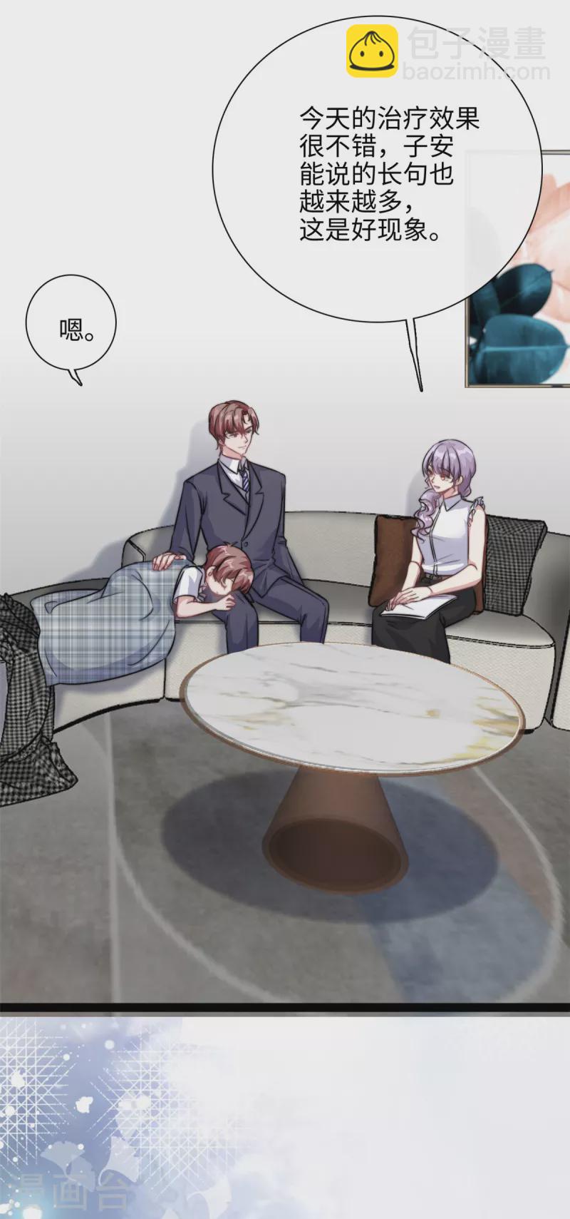 第28话 希望你认真回答我-第29话