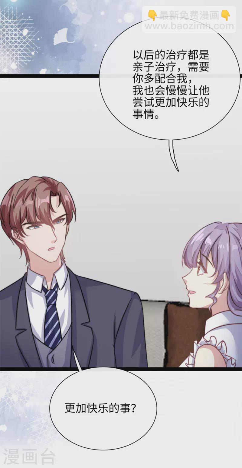 第28话 希望你认真回答我-第29话