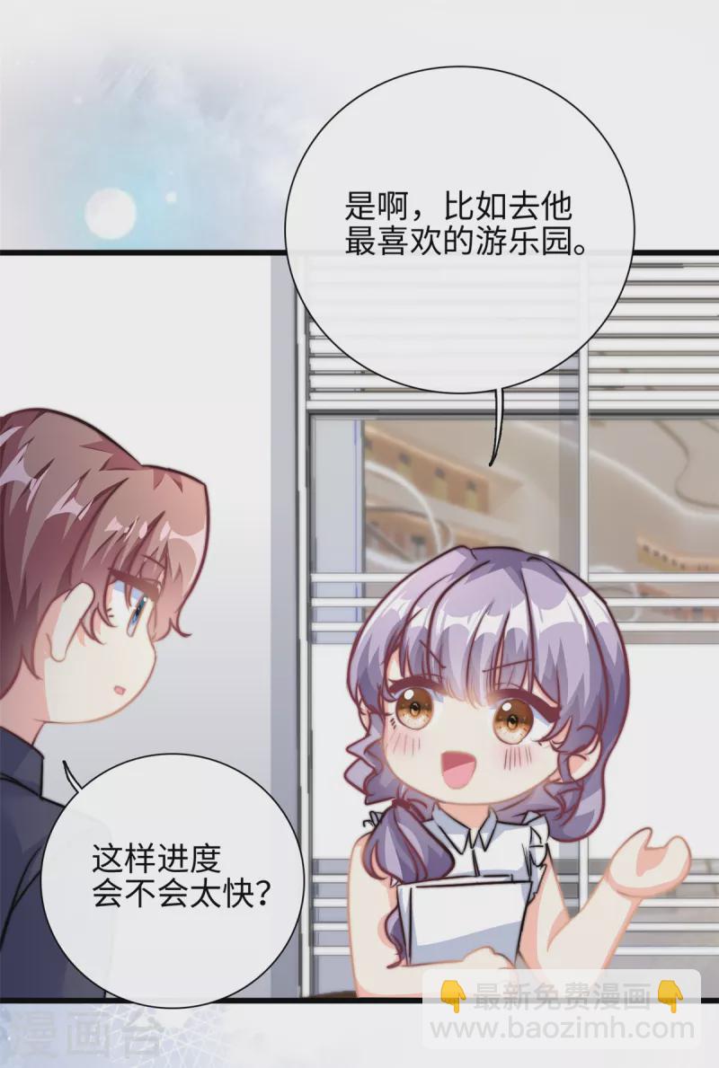 第28话 希望你认真回答我-第29话