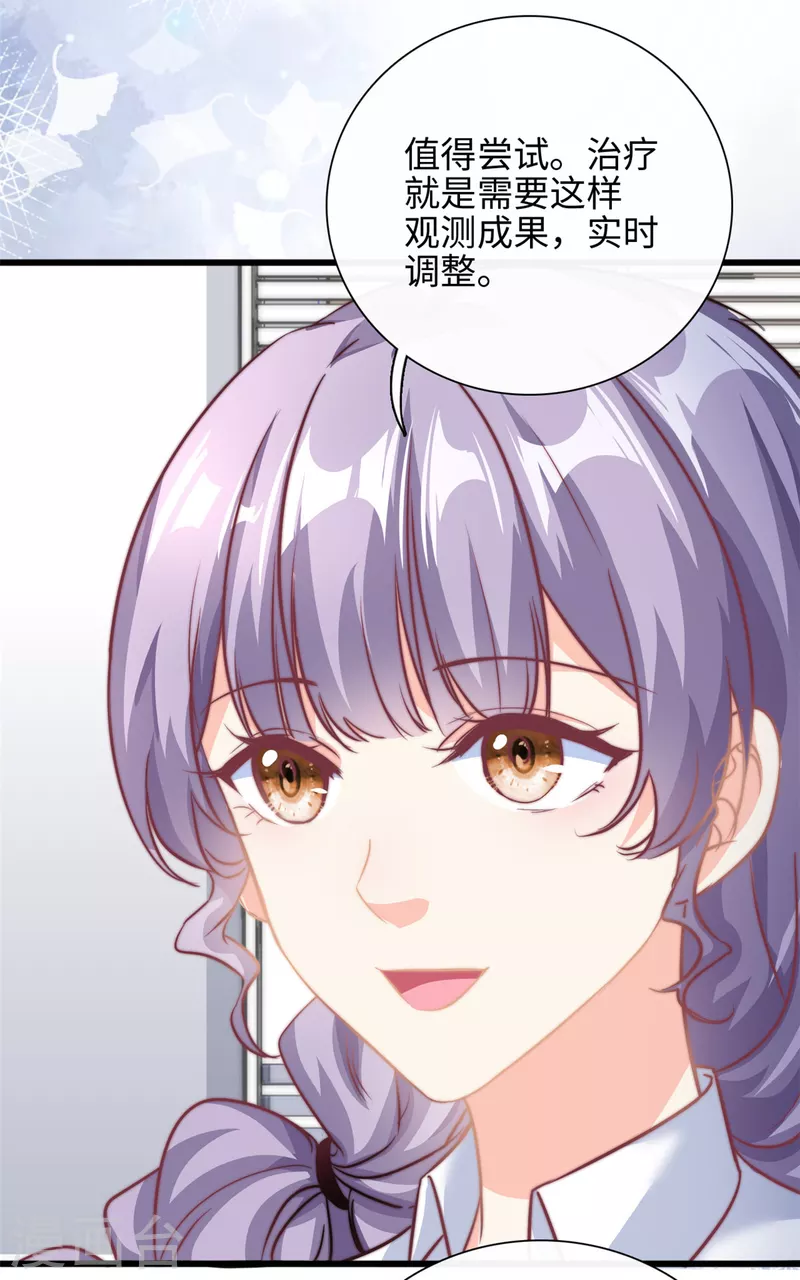 第28话 希望你认真回答我-第29话