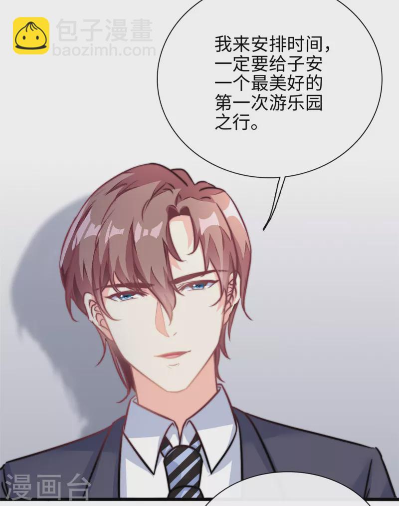 第28话 希望你认真回答我-第29话