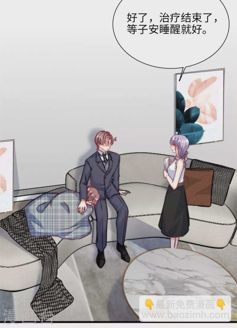 第28话 希望你认真回答我-第29话