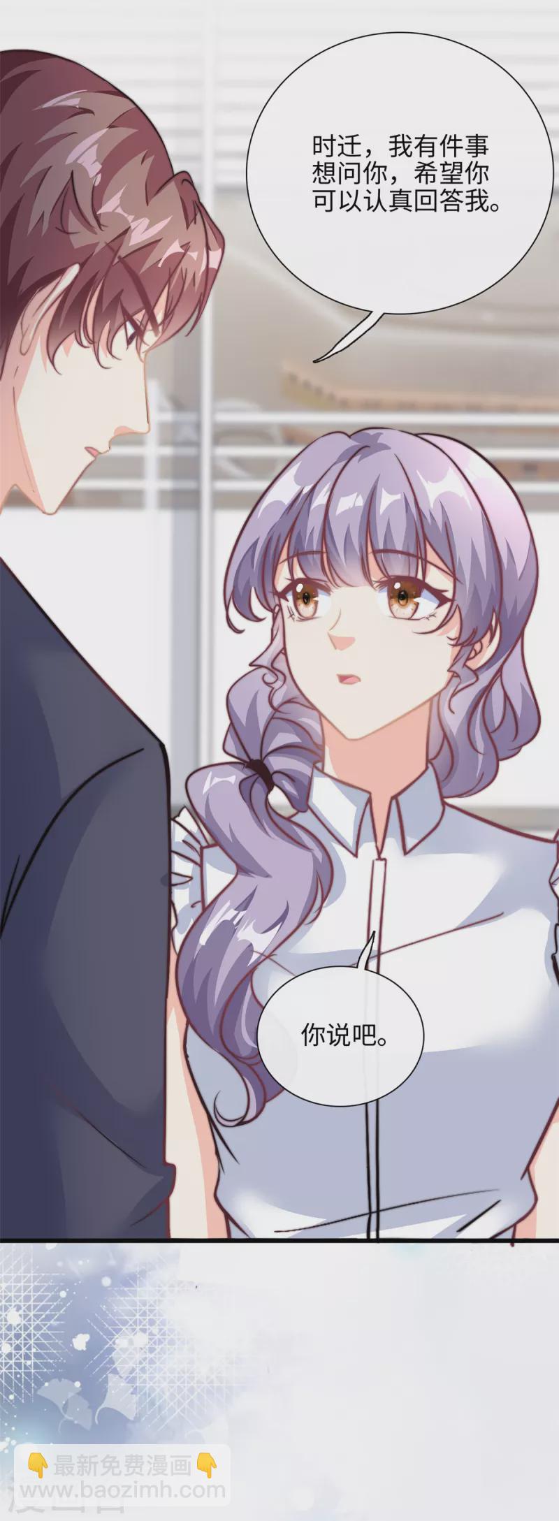 第28话 希望你认真回答我-第29话