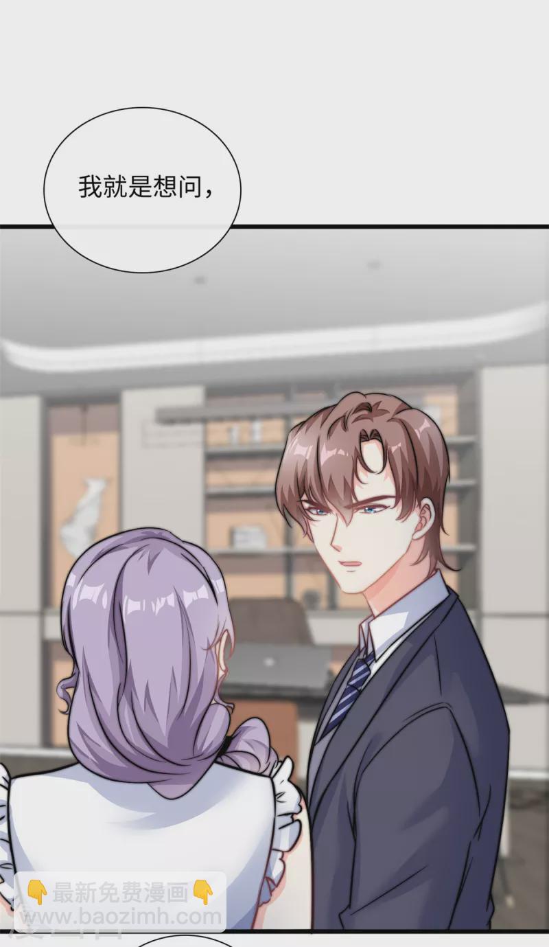 第28话 希望你认真回答我-第29话