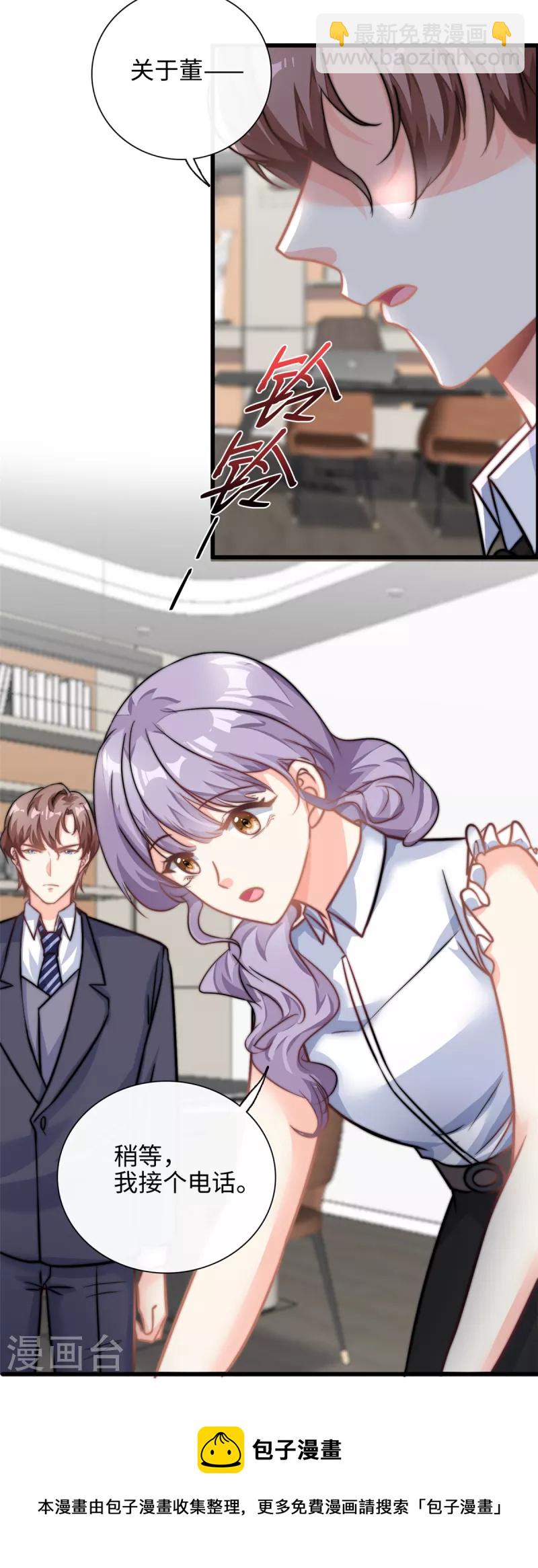 第28话 希望你认真回答我-第29话