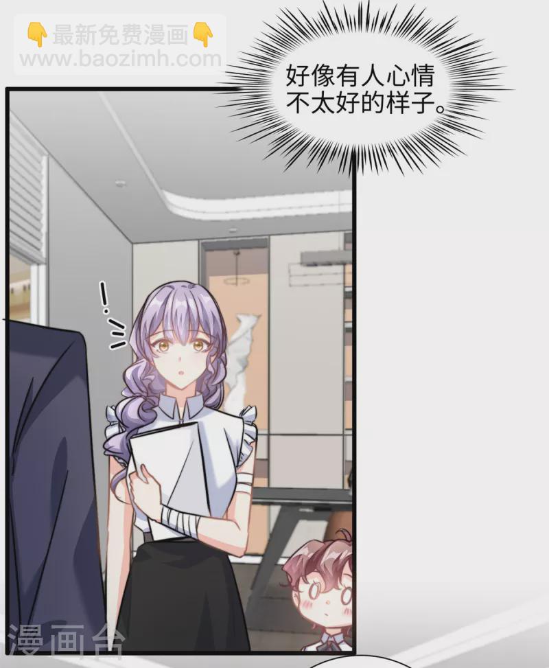 第28话 希望你认真回答我-第29话