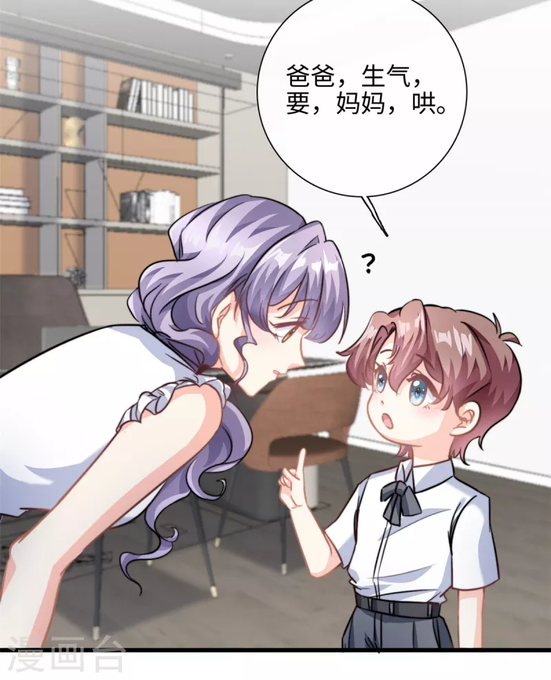 第28话 希望你认真回答我-第29话