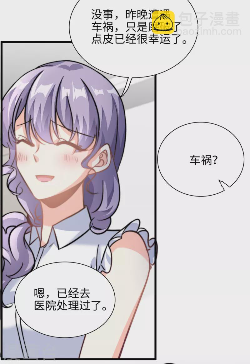 第28话 希望你认真回答我-第29话