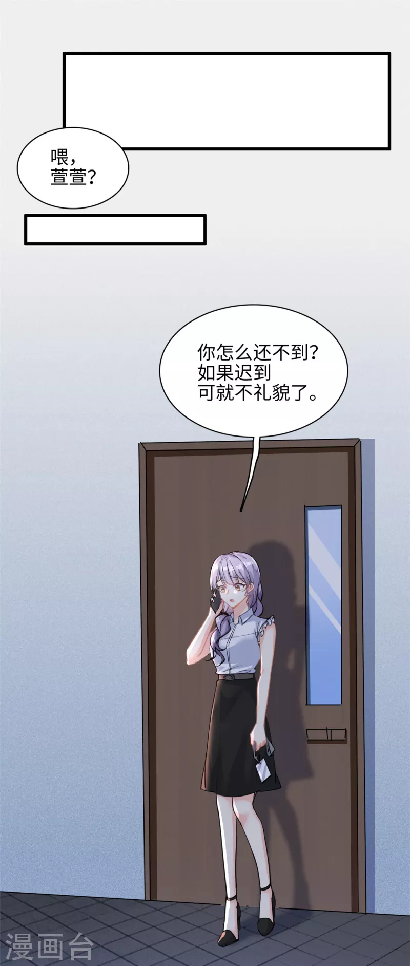 第30话 总裁吃醋了-第31话