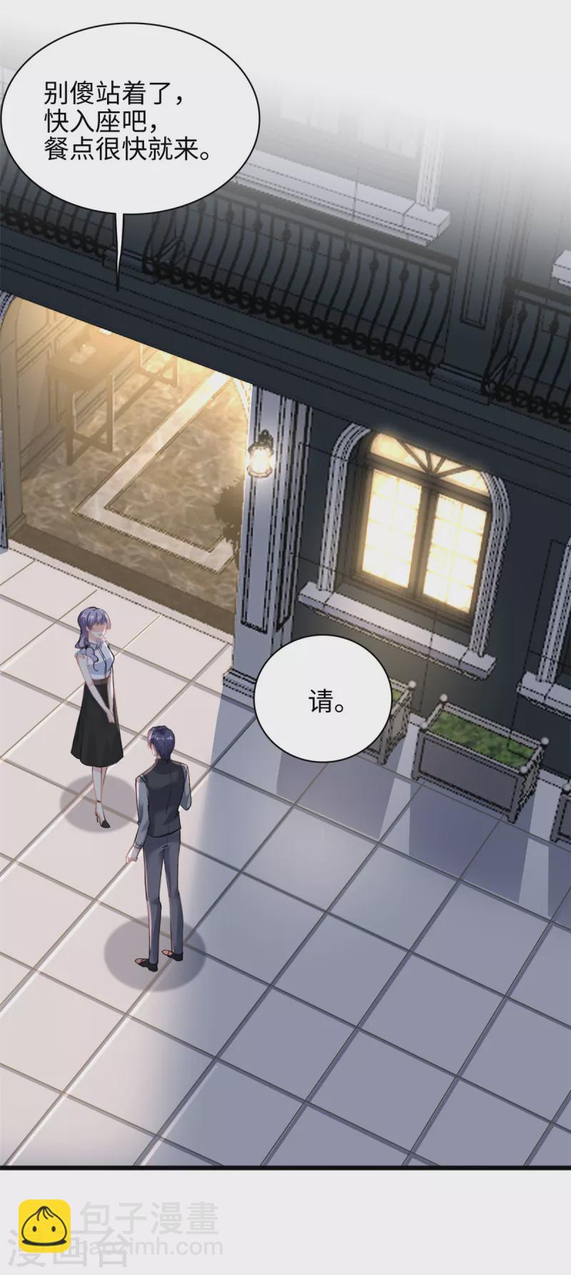 第30话 总裁吃醋了-第31话