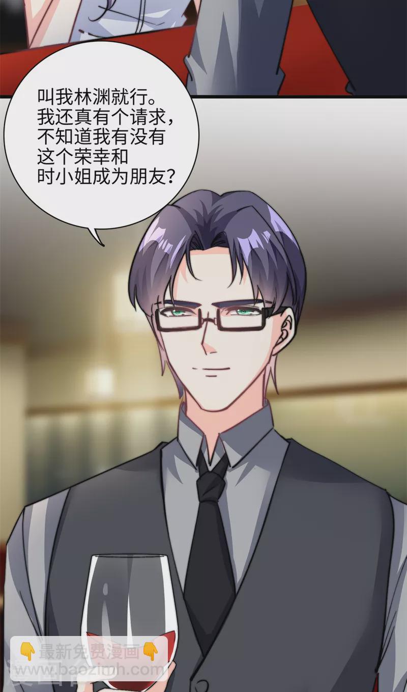 第30话 总裁吃醋了-第31话