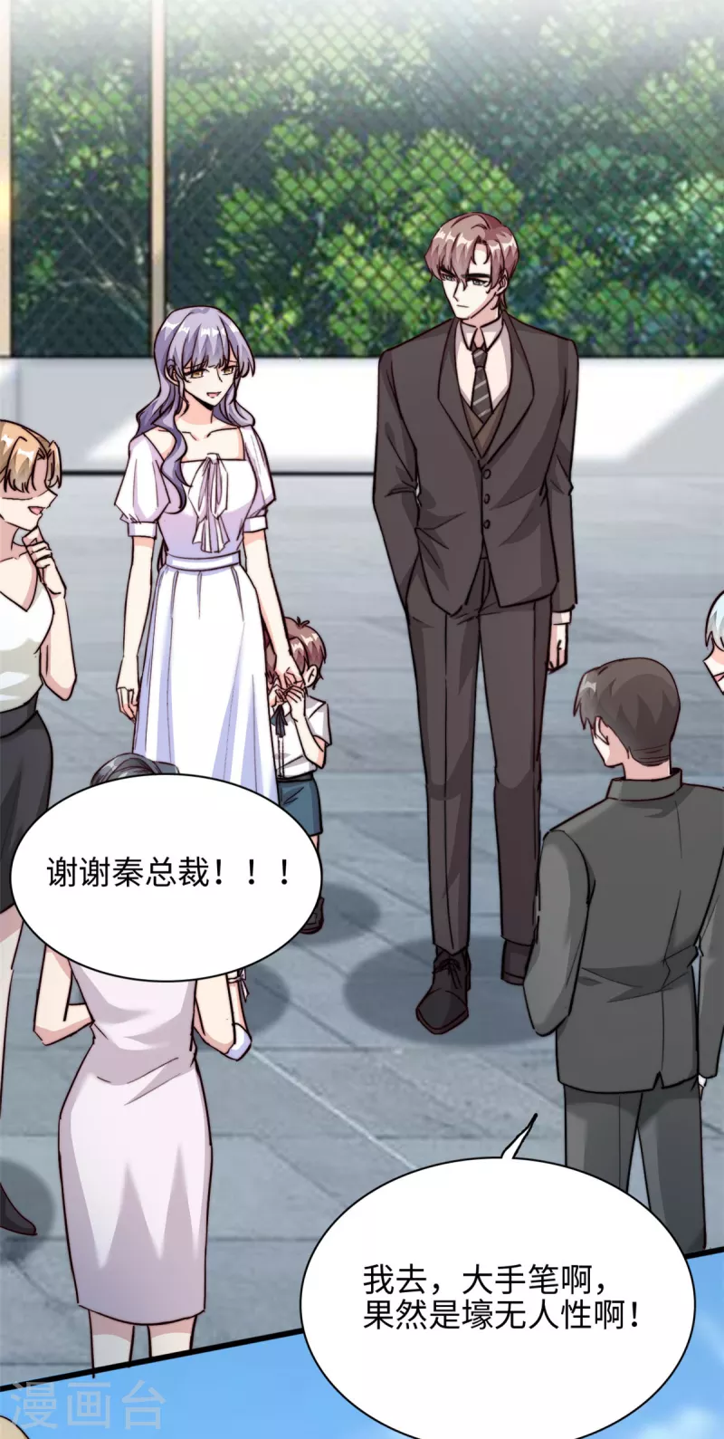 第32话 不能告诉妈咪哦-第33话