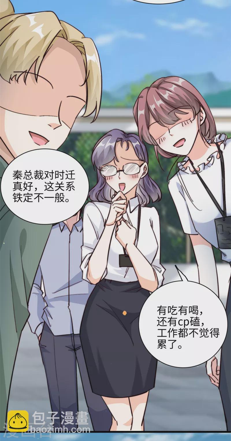 第32话 不能告诉妈咪哦-第33话