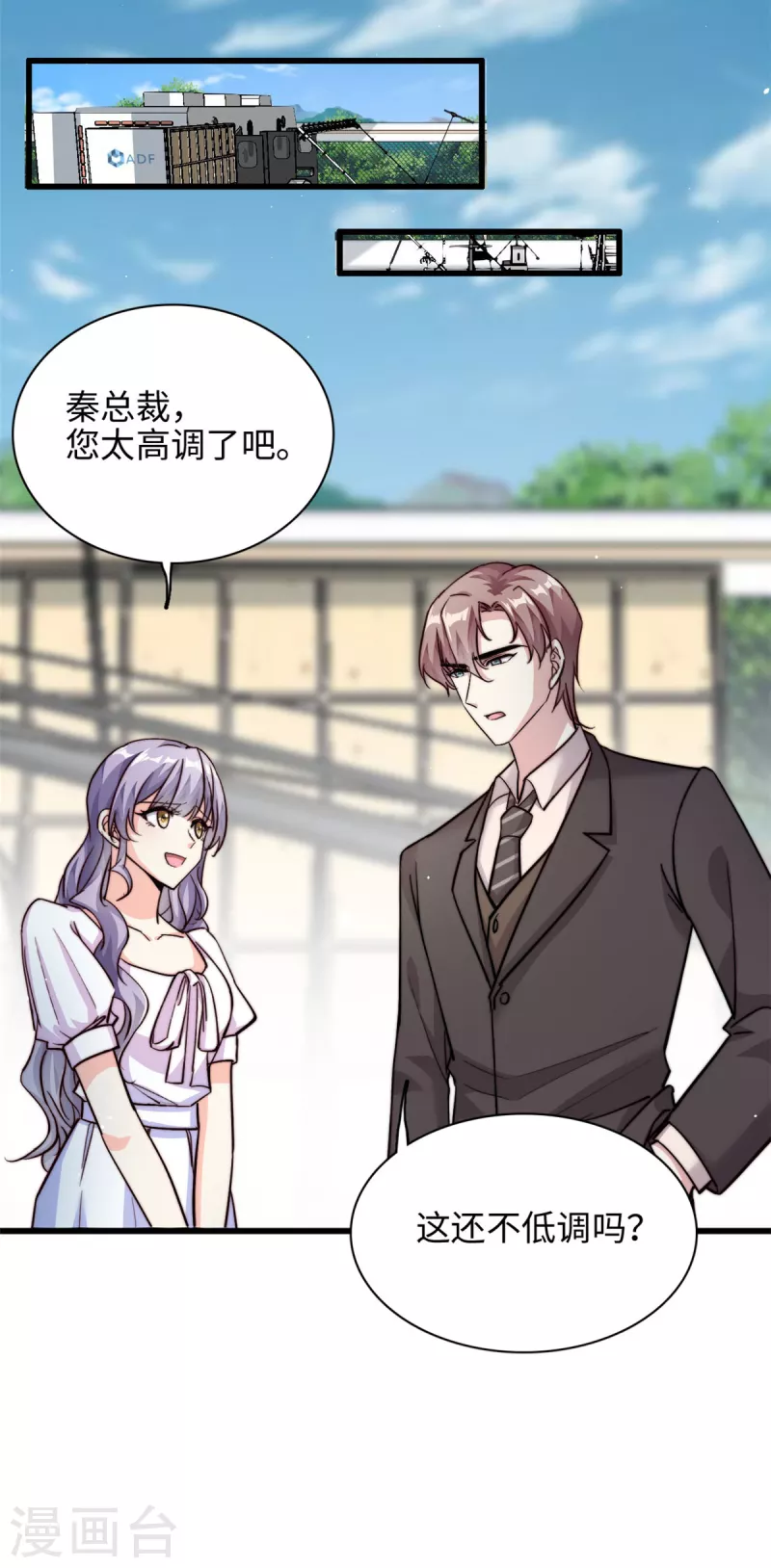 第32话 不能告诉妈咪哦-第33话