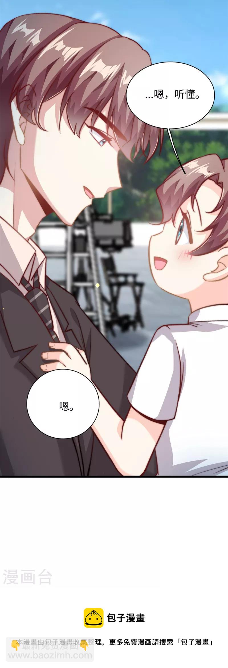 第32话 不能告诉妈咪哦-第33话