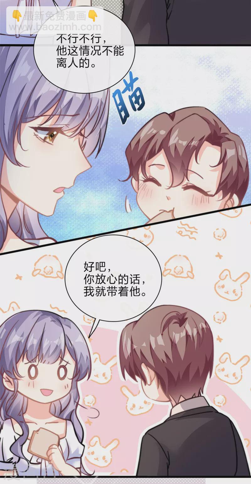 第32话 不能告诉妈咪哦-第33话