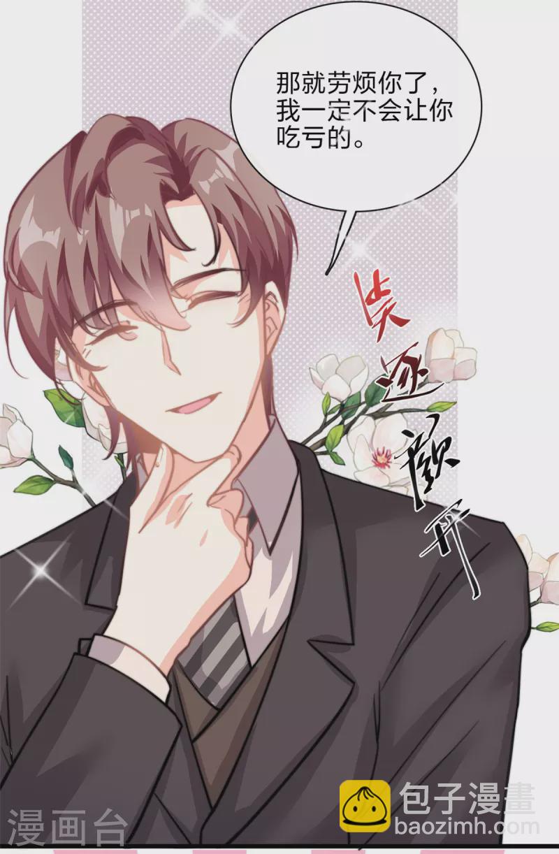 第32话 不能告诉妈咪哦-第33话