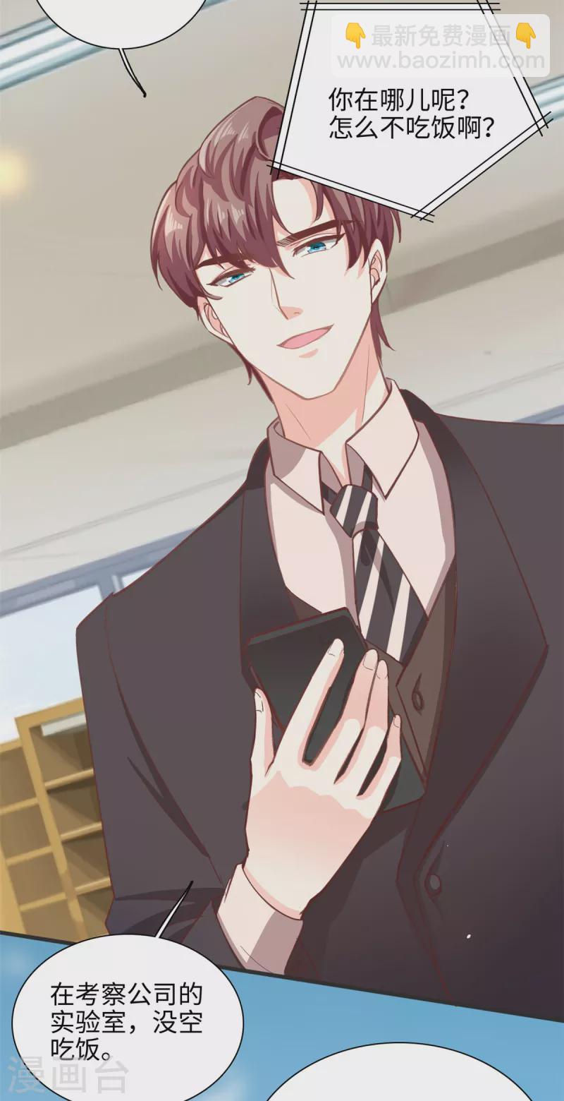 第34话 追求有望-第35话