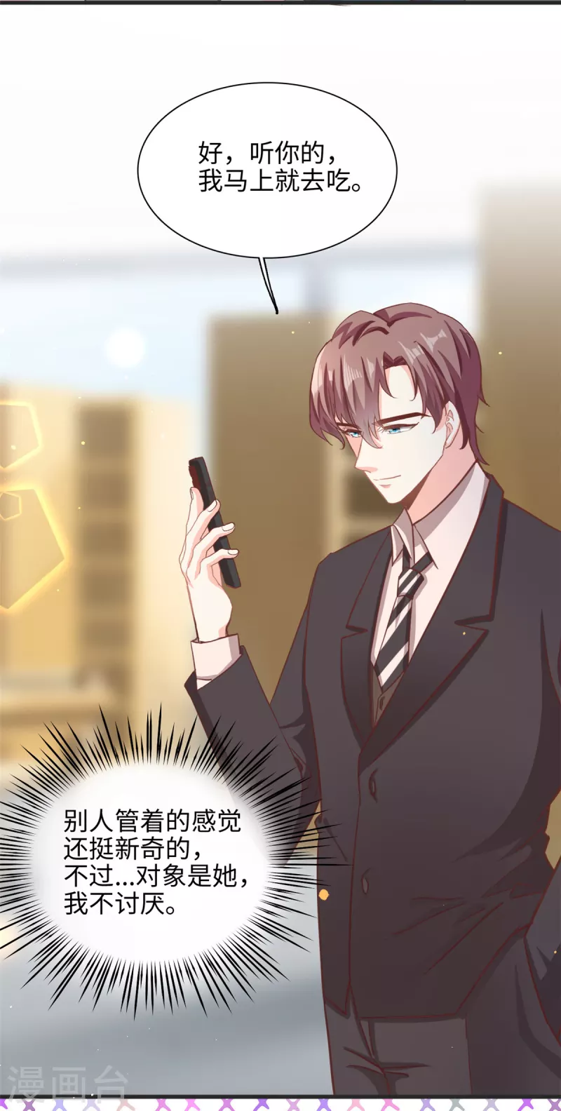 第34话 追求有望-第35话