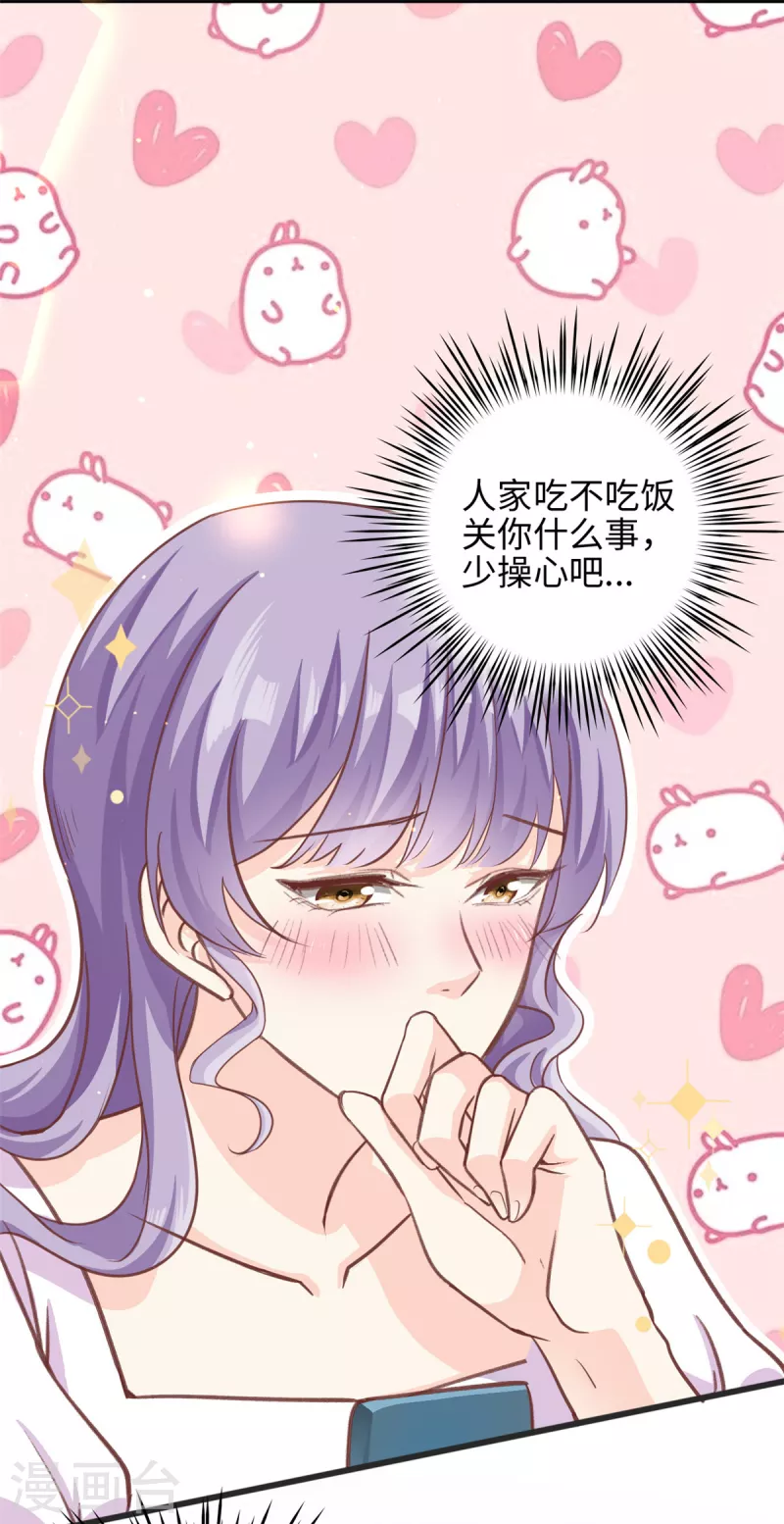 第34话 追求有望-第35话