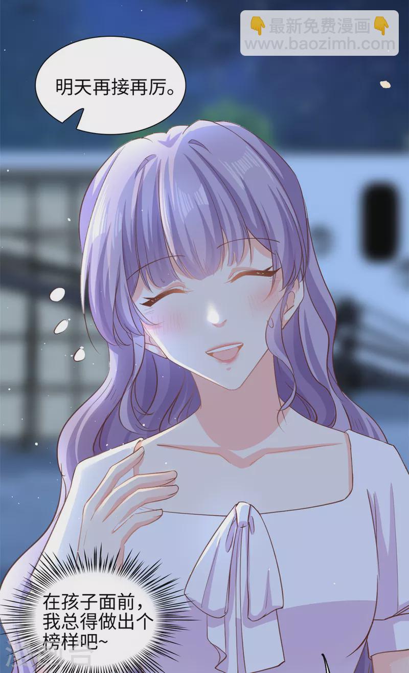 第34话 追求有望-第35话