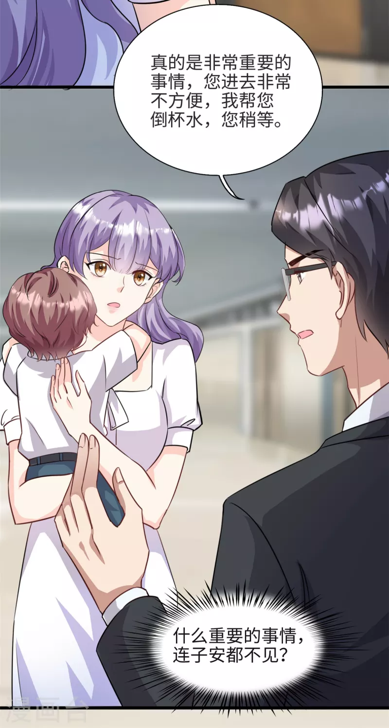 第36话 &hellip;你在干嘛？！-第37话