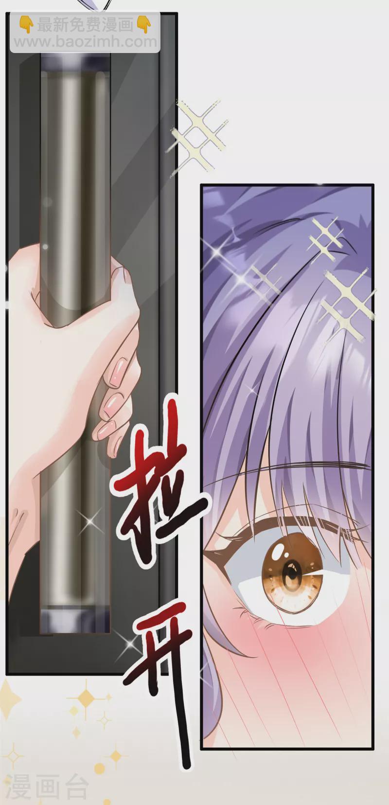 第36话 &hellip;你在干嘛？！-第37话