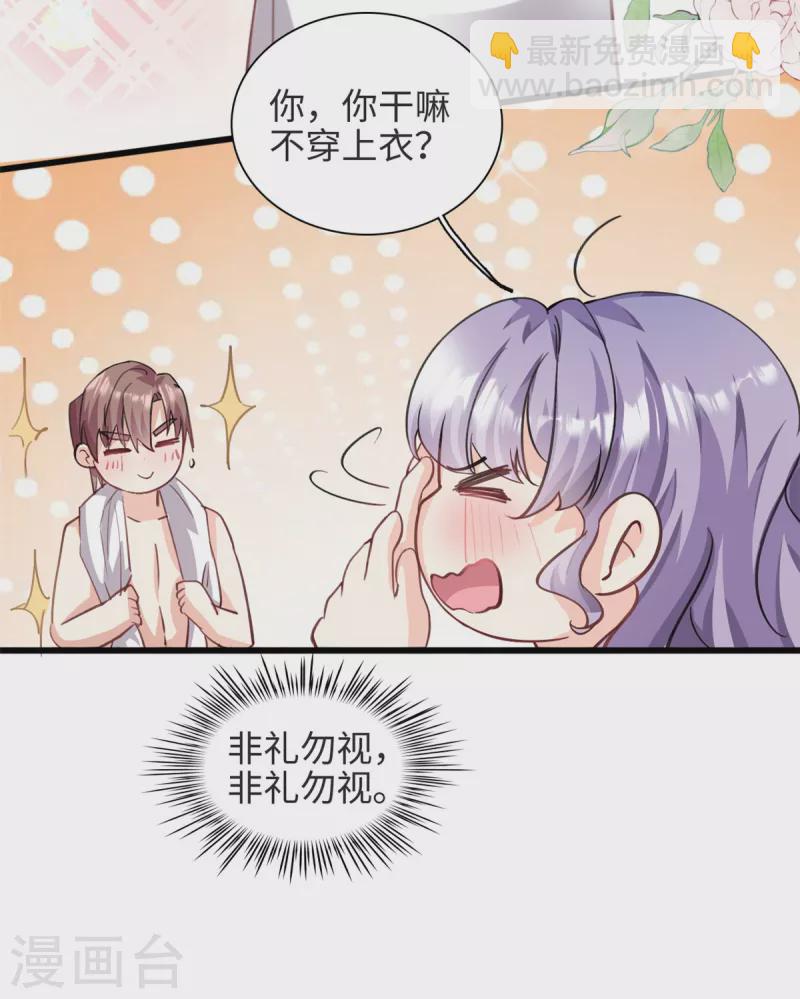 第36话 &hellip;你在干嘛？！-第37话