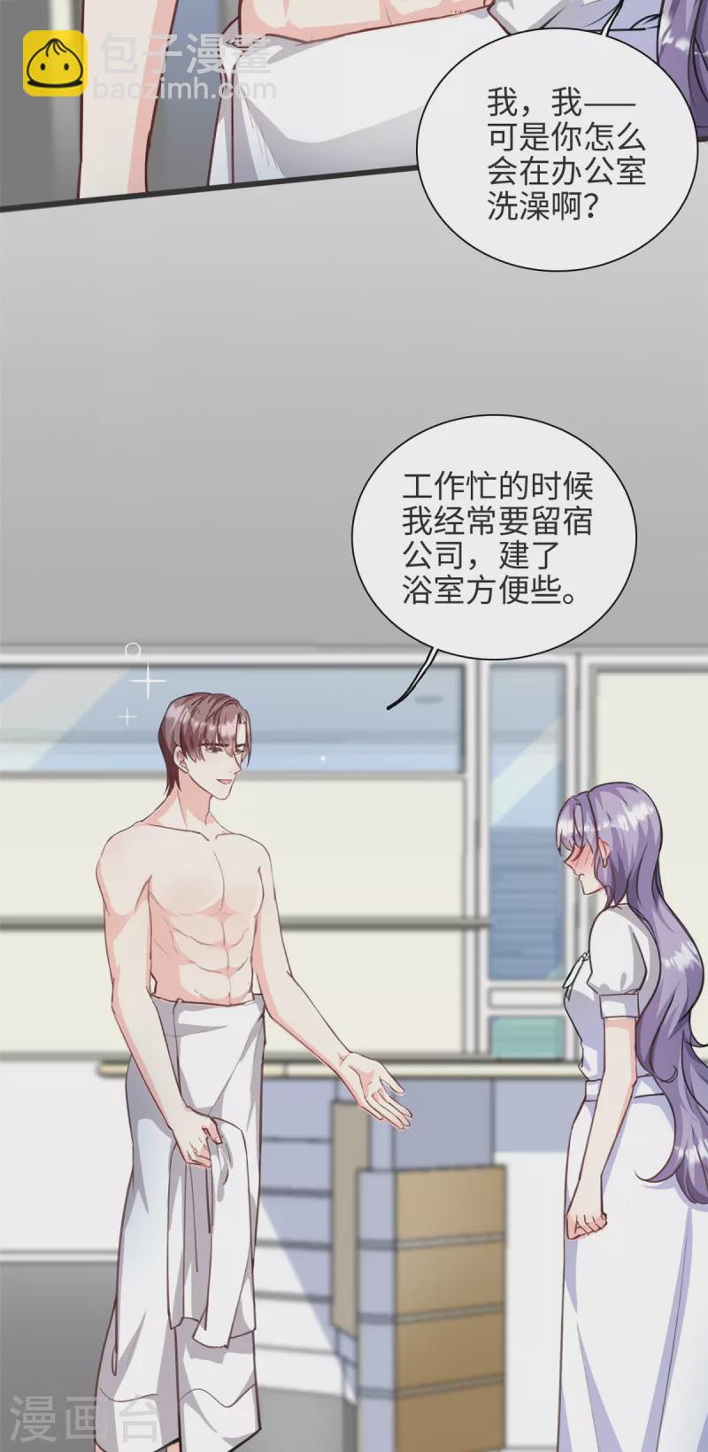 第36话 &hellip;你在干嘛？！-第37话